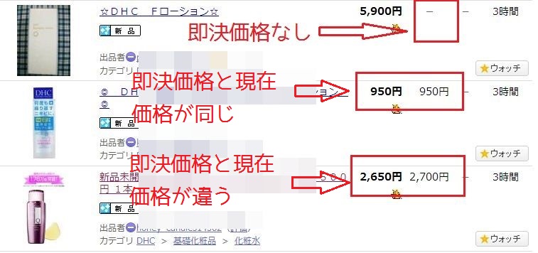 ヤフオクで即決価格って何？この価格以下でも落札できるの？ | ヤフー